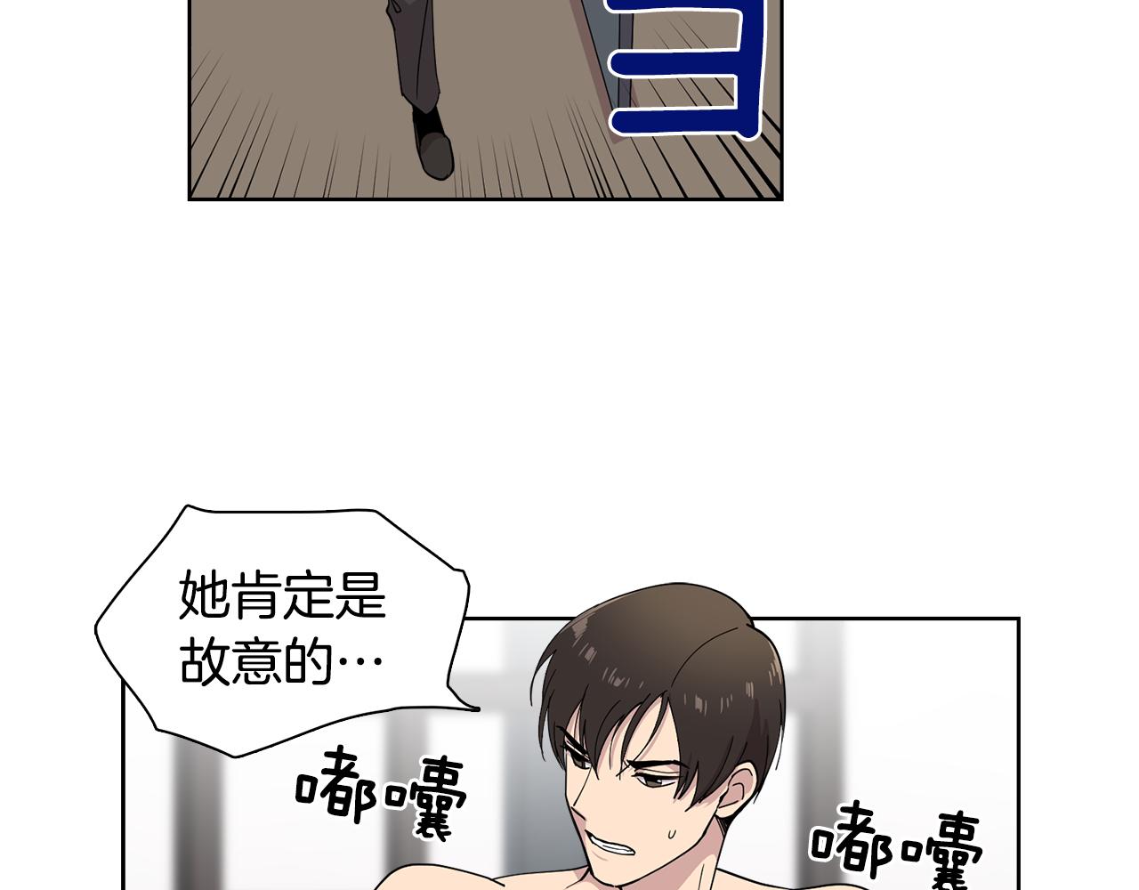 《冒牌占卜师的恋爱难题》第18话 还要一起吃饭？！ 第4页