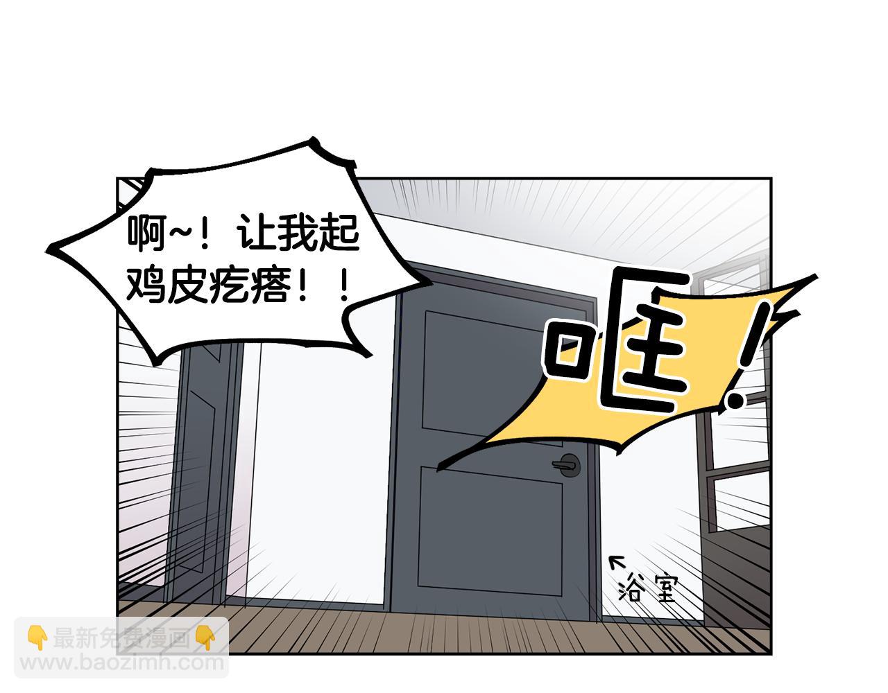 《冒牌占卜师的恋爱难题》第18话 还要一起吃饭？！ 第7页