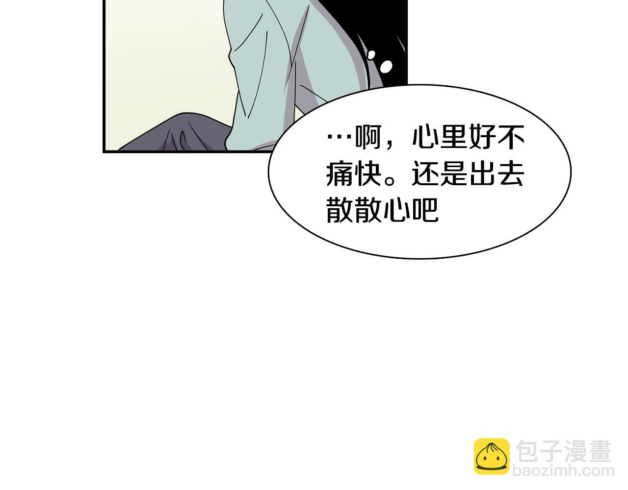 《冒牌占卜师的恋爱难题》第20话 像狗男 第13页