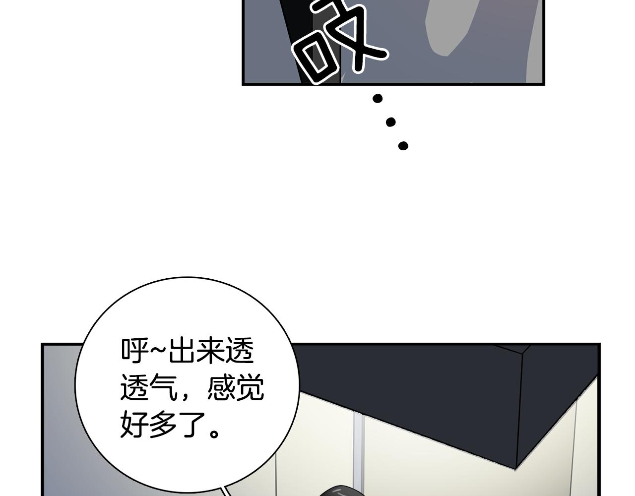 《冒牌占卜师的恋爱难题》第20话 像狗男 第15页