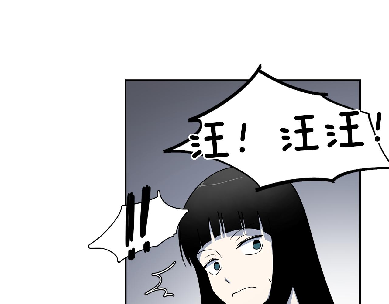 《冒牌占卜师的恋爱难题》第20话 像狗男 第17页