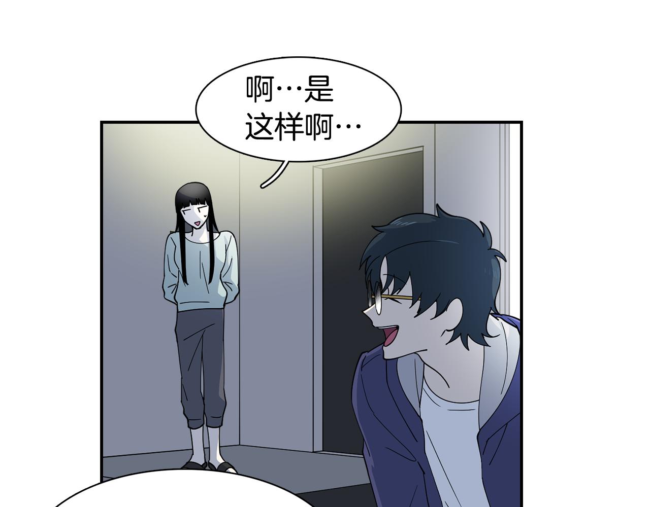 《冒牌占卜师的恋爱难题》第20话 像狗男 第28页