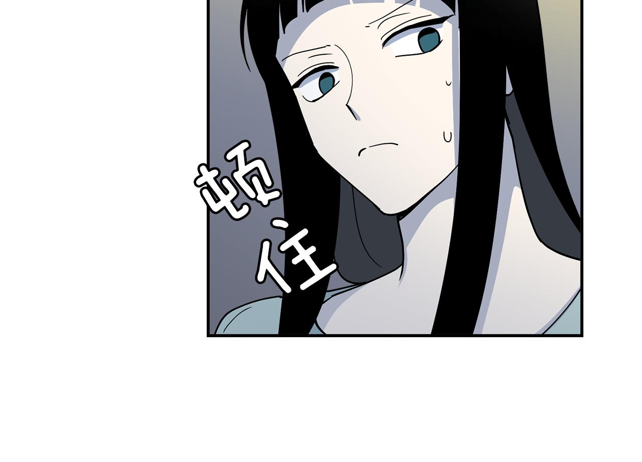《冒牌占卜师的恋爱难题》第20话 像狗男 第35页
