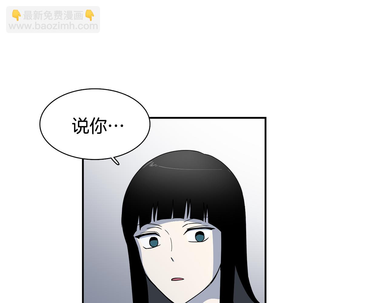 《冒牌占卜师的恋爱难题》第20话 像狗男 第47页