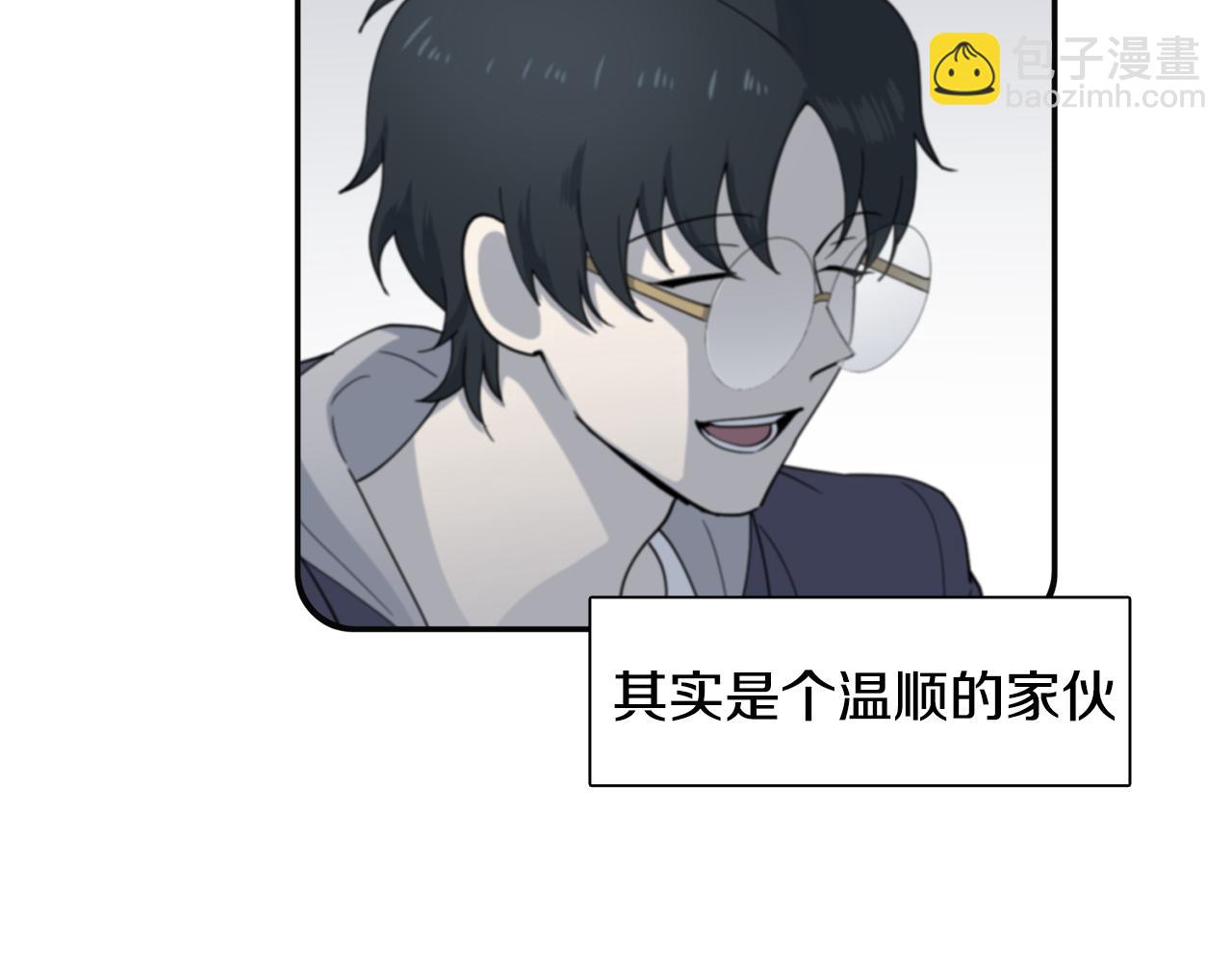 《冒牌占卜师的恋爱难题》第20话 像狗男 第49页