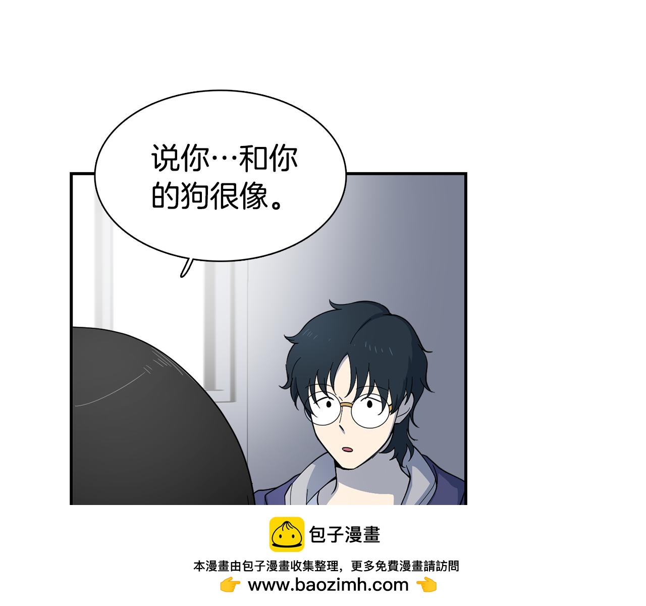 《冒牌占卜师的恋爱难题》第20话 像狗男 第50页