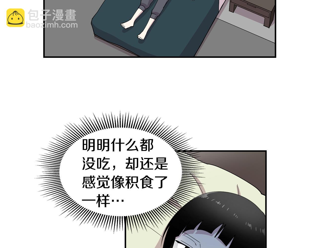 《冒牌占卜师的恋爱难题》第20话 像狗男 第5页