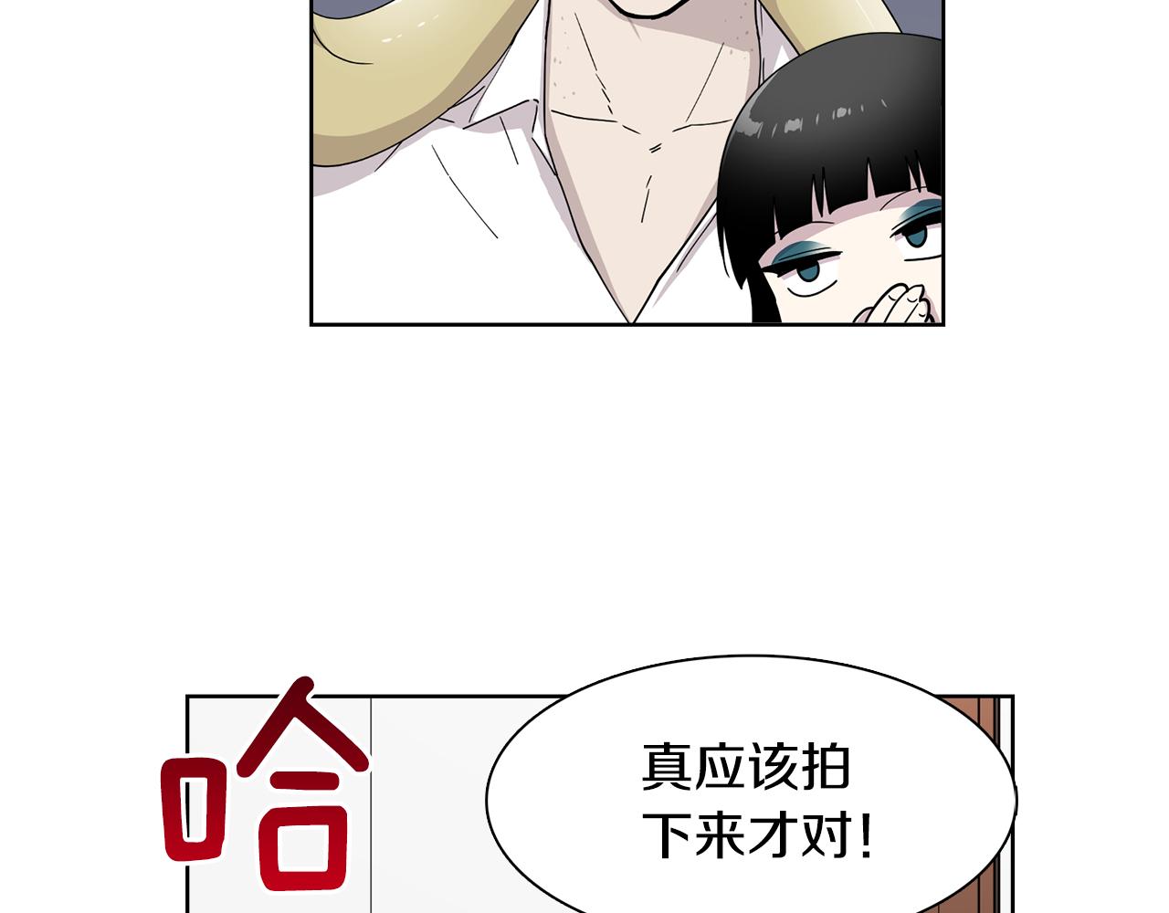 《冒牌占卜师的恋爱难题》第18话 还要一起吃饭？！ 第34页