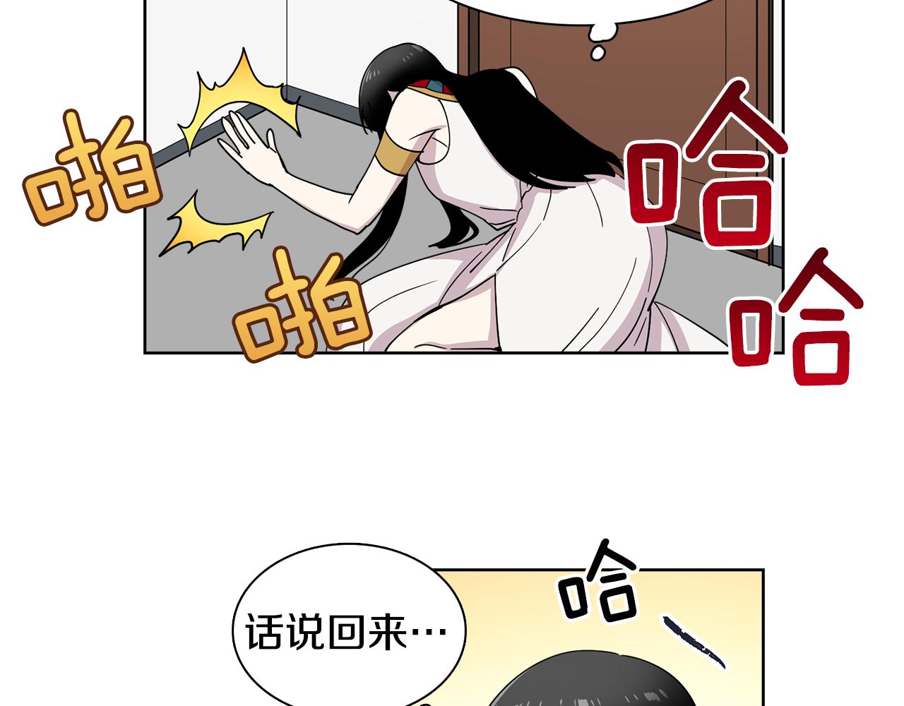《冒牌占卜师的恋爱难题》第18话 还要一起吃饭？！ 第35页