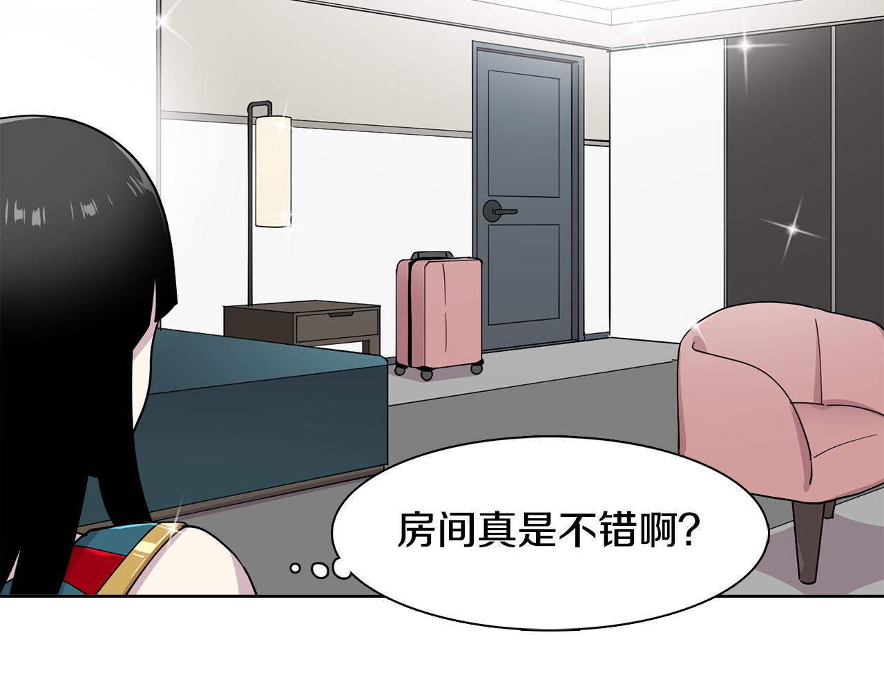 《冒牌占卜师的恋爱难题》第18话 还要一起吃饭？！ 第37页