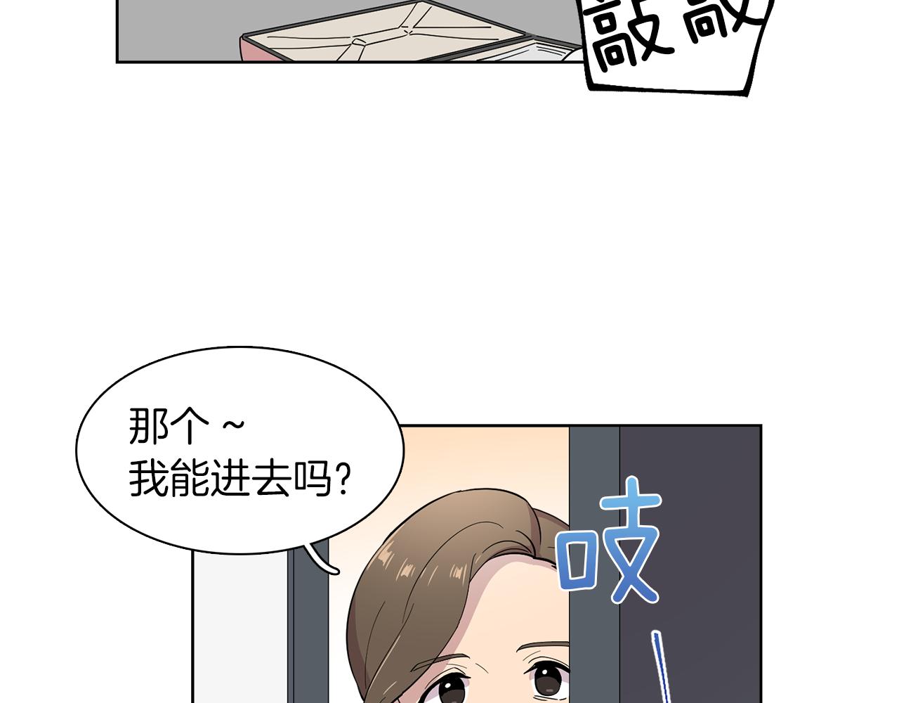 《冒牌占卜师的恋爱难题》第18话 还要一起吃饭？！ 第41页