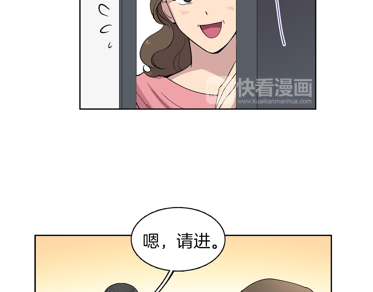 《冒牌占卜师的恋爱难题》第18话 还要一起吃饭？！ 第42页