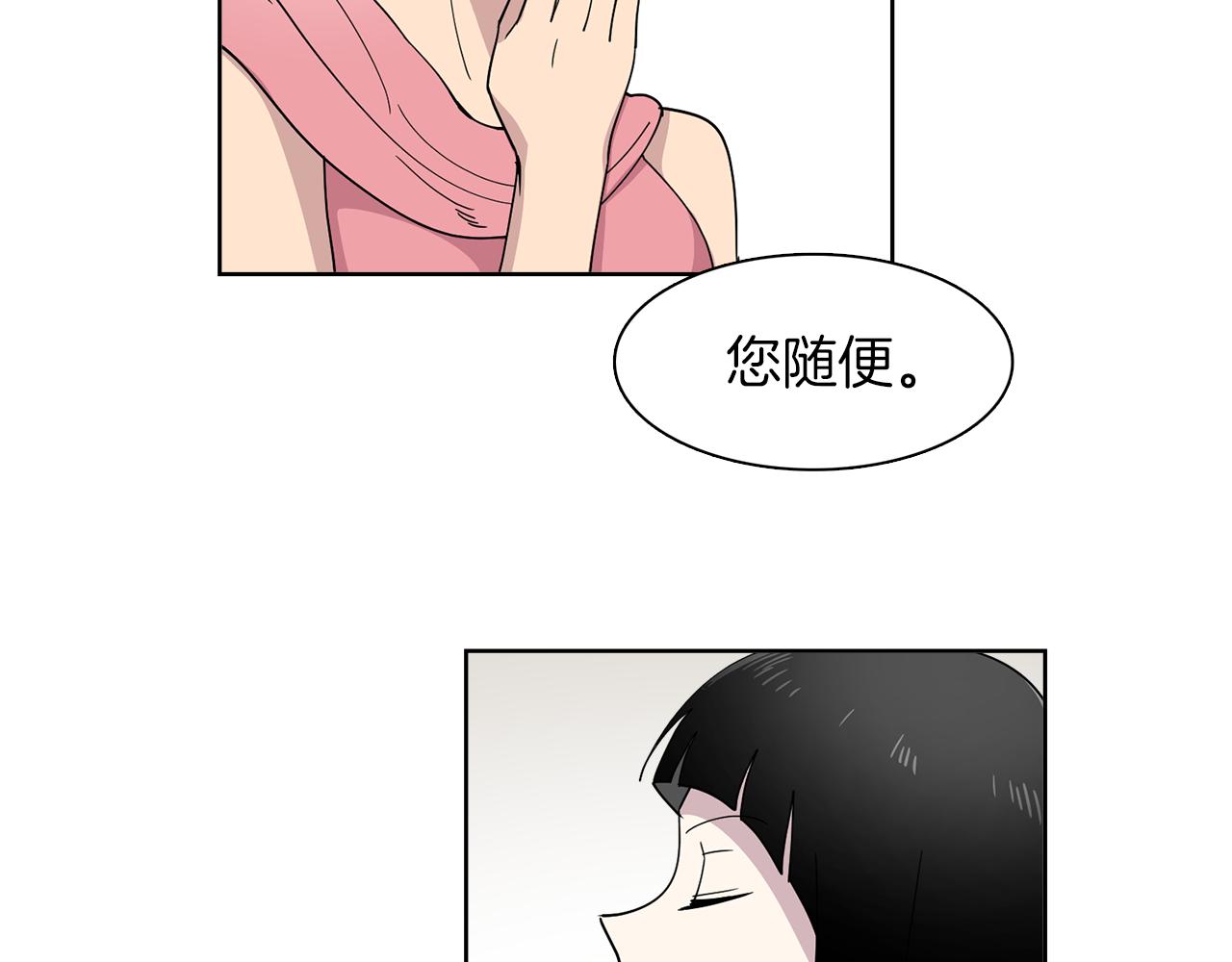 《冒牌占卜师的恋爱难题》第18话 还要一起吃饭？！ 第46页