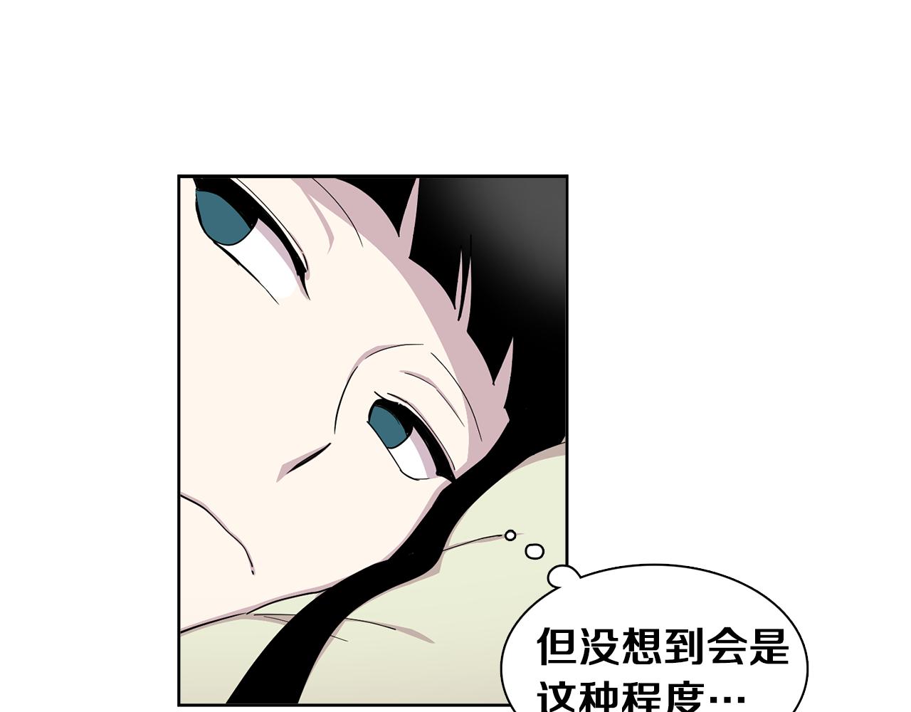 《冒牌占卜师的恋爱难题》第19话 交锋 第13页