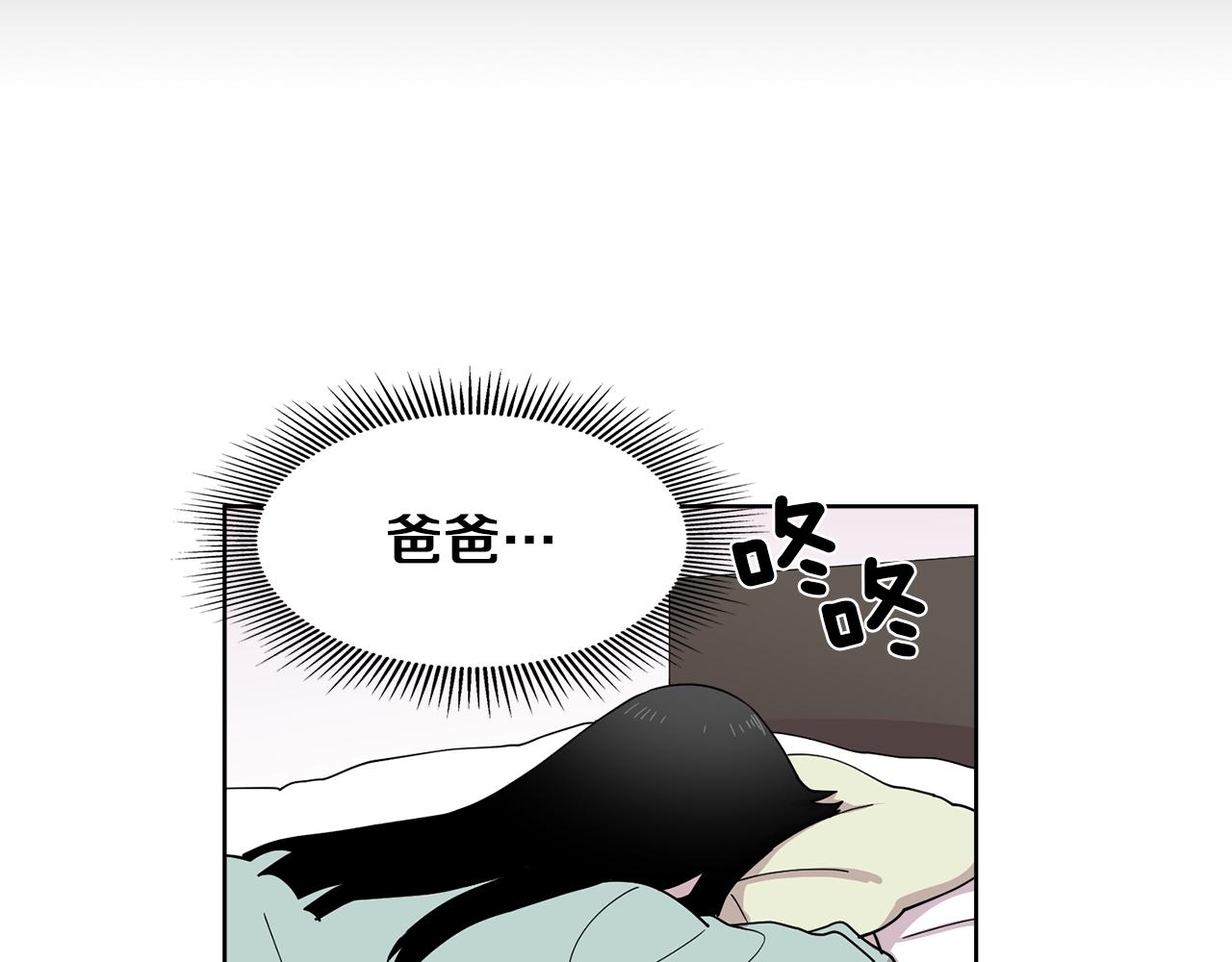 《冒牌占卜师的恋爱难题》第19话 交锋 第24页