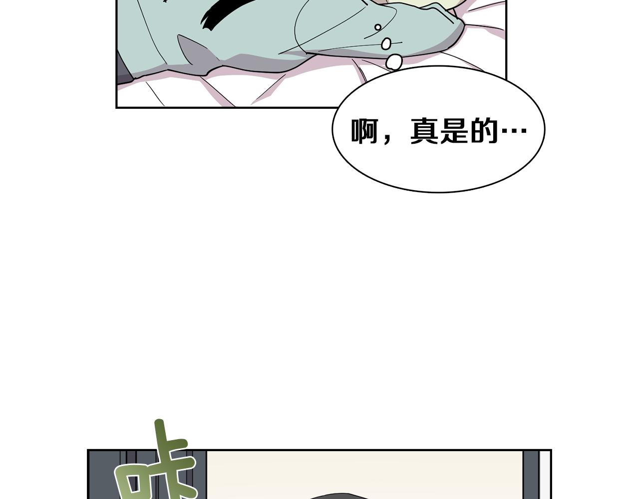《冒牌占卜师的恋爱难题》第19话 交锋 第26页
