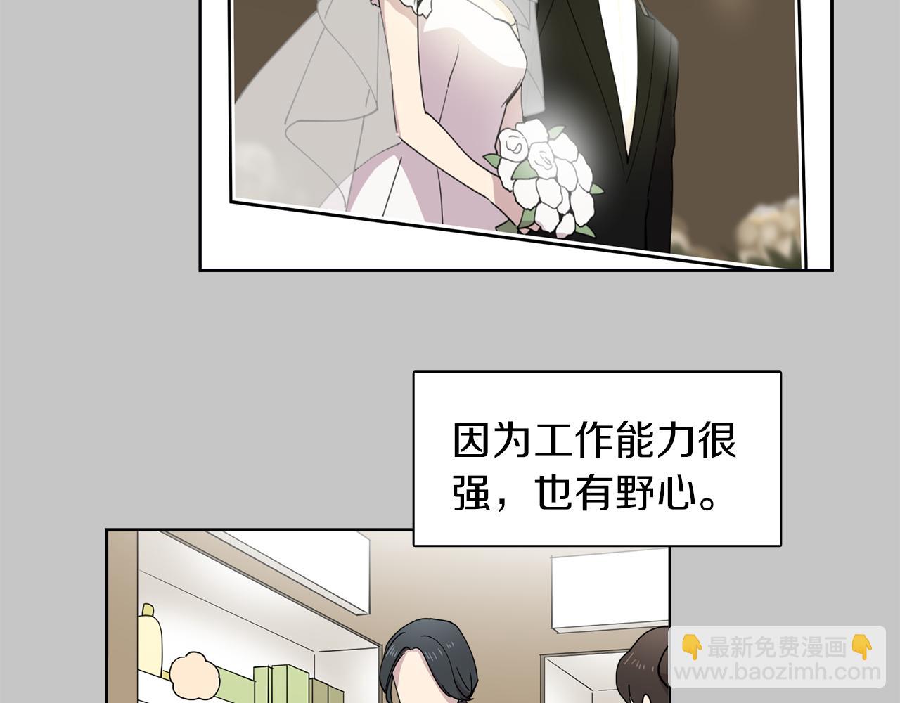 《冒牌占卜师的恋爱难题》第19话 交锋 第49页