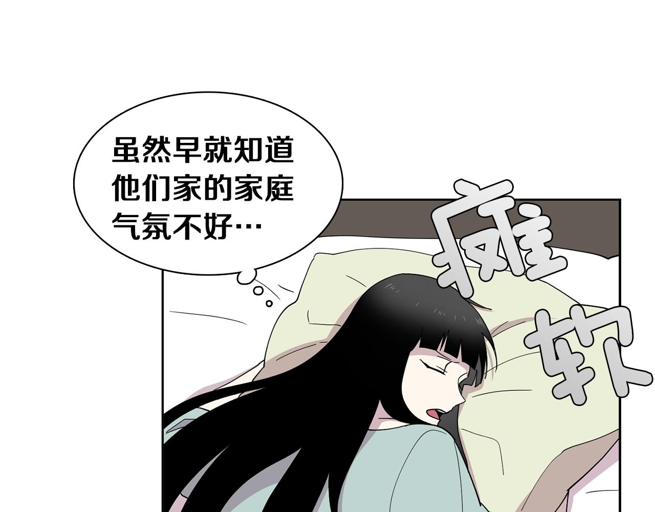 《冒牌占卜师的恋爱难题》第19话 交锋 第9页