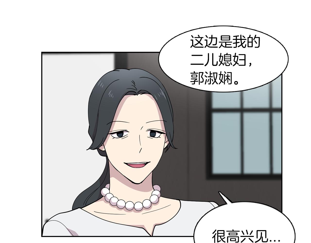 《冒牌占卜师的恋爱难题》第17话 打入敌人内部 第12页