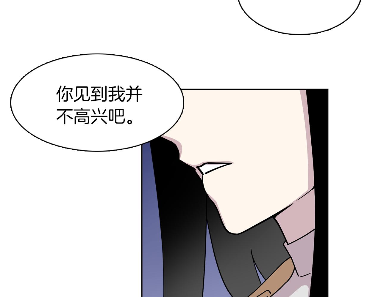 《冒牌占卜师的恋爱难题》第17话 打入敌人内部 第13页