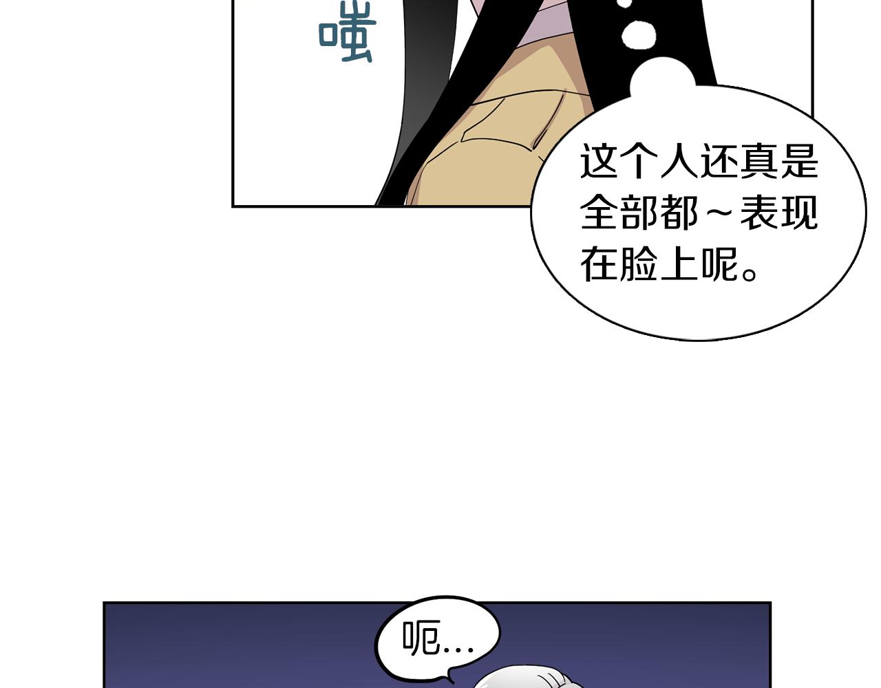 《冒牌占卜师的恋爱难题》第17话 打入敌人内部 第18页