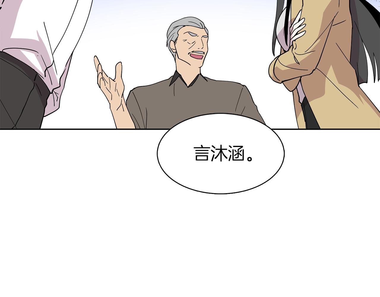 《冒牌占卜师的恋爱难题》第17话 打入敌人内部 第23页