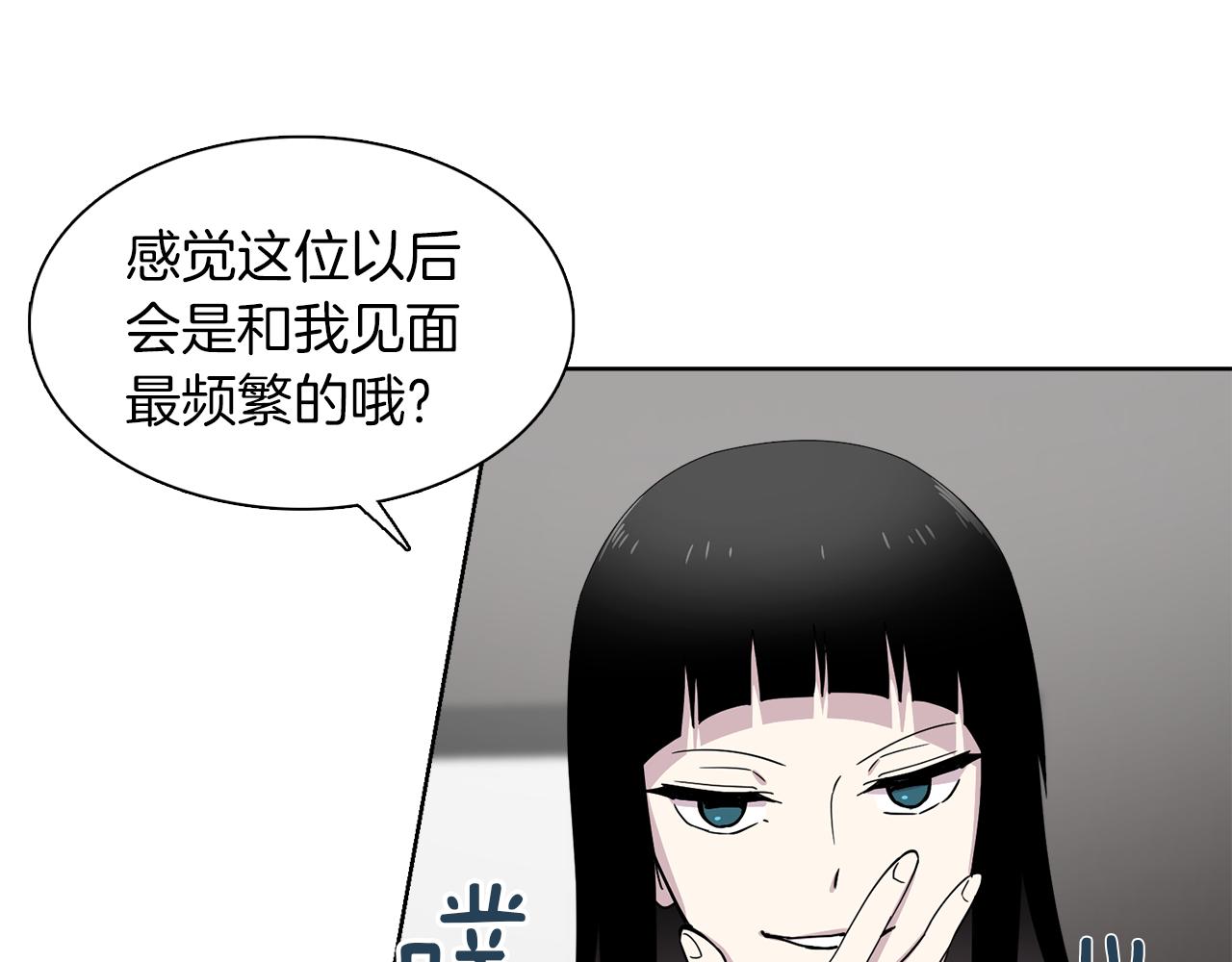 《冒牌占卜师的恋爱难题》第17话 打入敌人内部 第25页