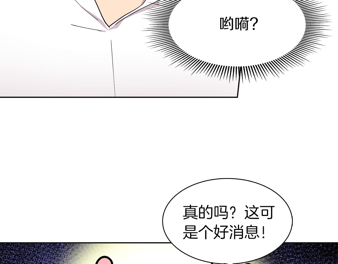 《冒牌占卜师的恋爱难题》第17话 打入敌人内部 第28页