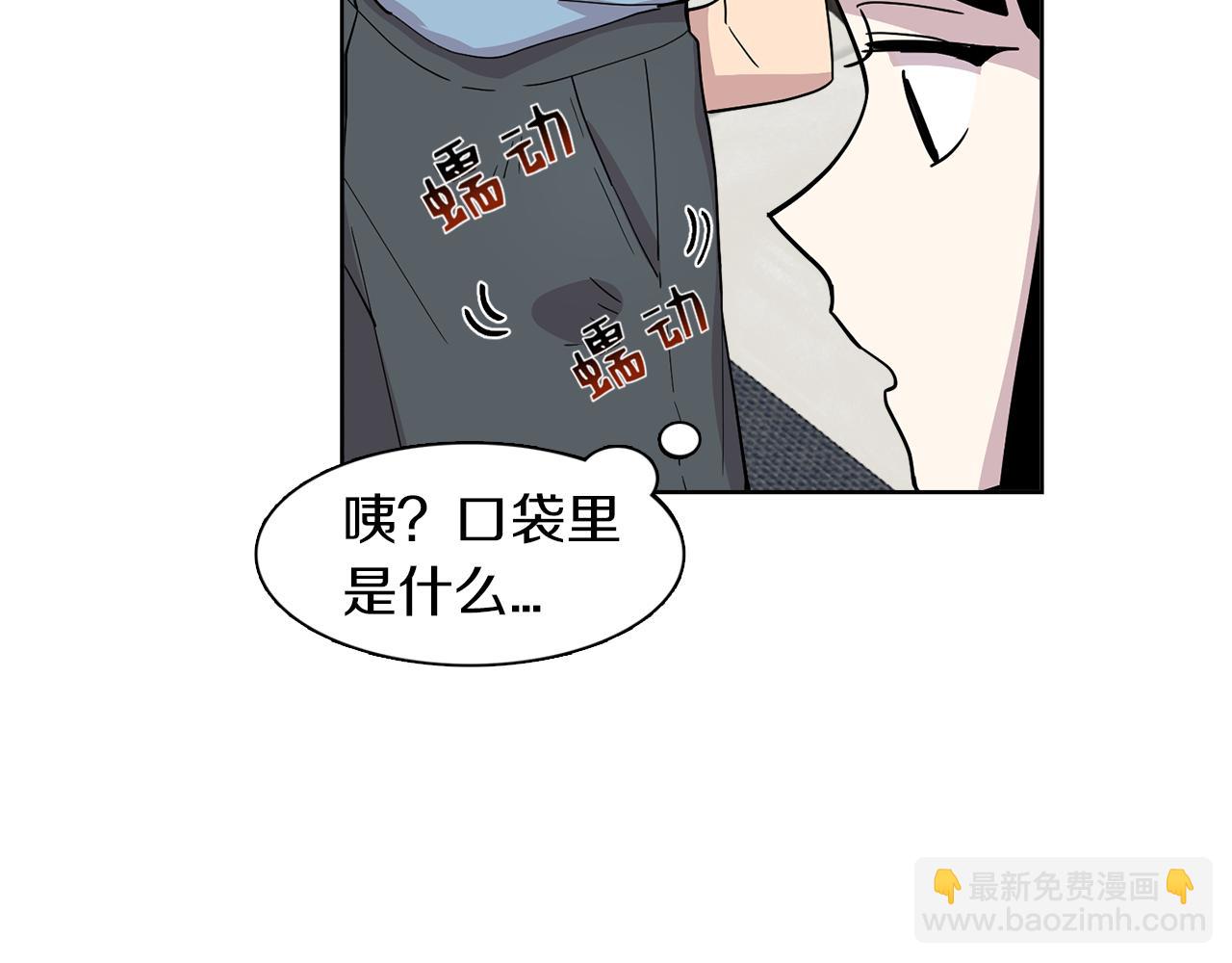 《冒牌占卜师的恋爱难题》第17话 打入敌人内部 第42页