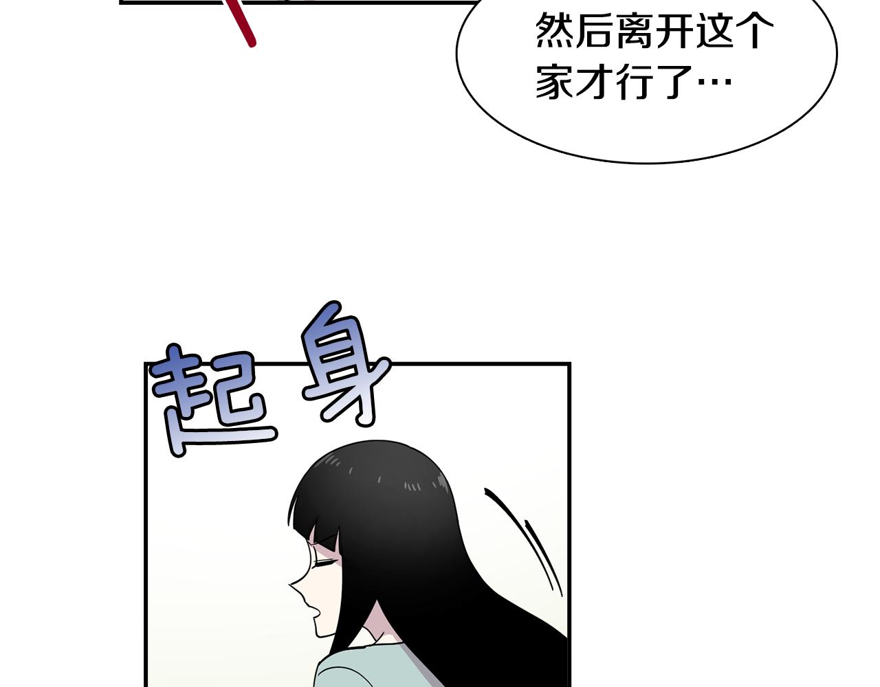 《冒牌占卜师的恋爱难题》第20话 像狗男 第12页