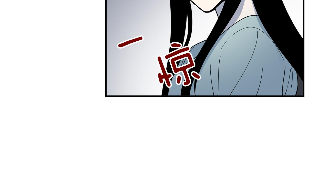 《冒牌占卜师的恋爱难题》第20话 像狗男 第18页