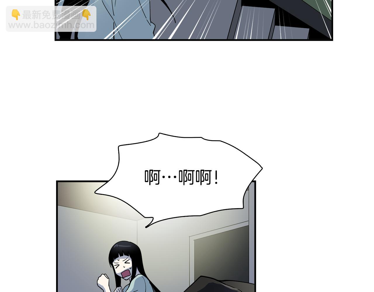 《冒牌占卜师的恋爱难题》第20话 像狗男 第20页