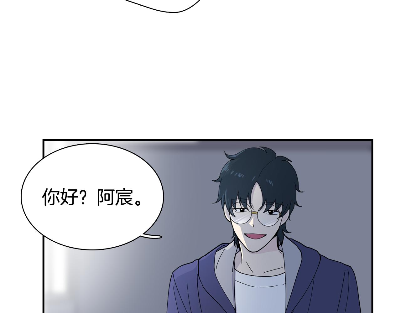 《冒牌占卜师的恋爱难题》第20话 像狗男 第23页