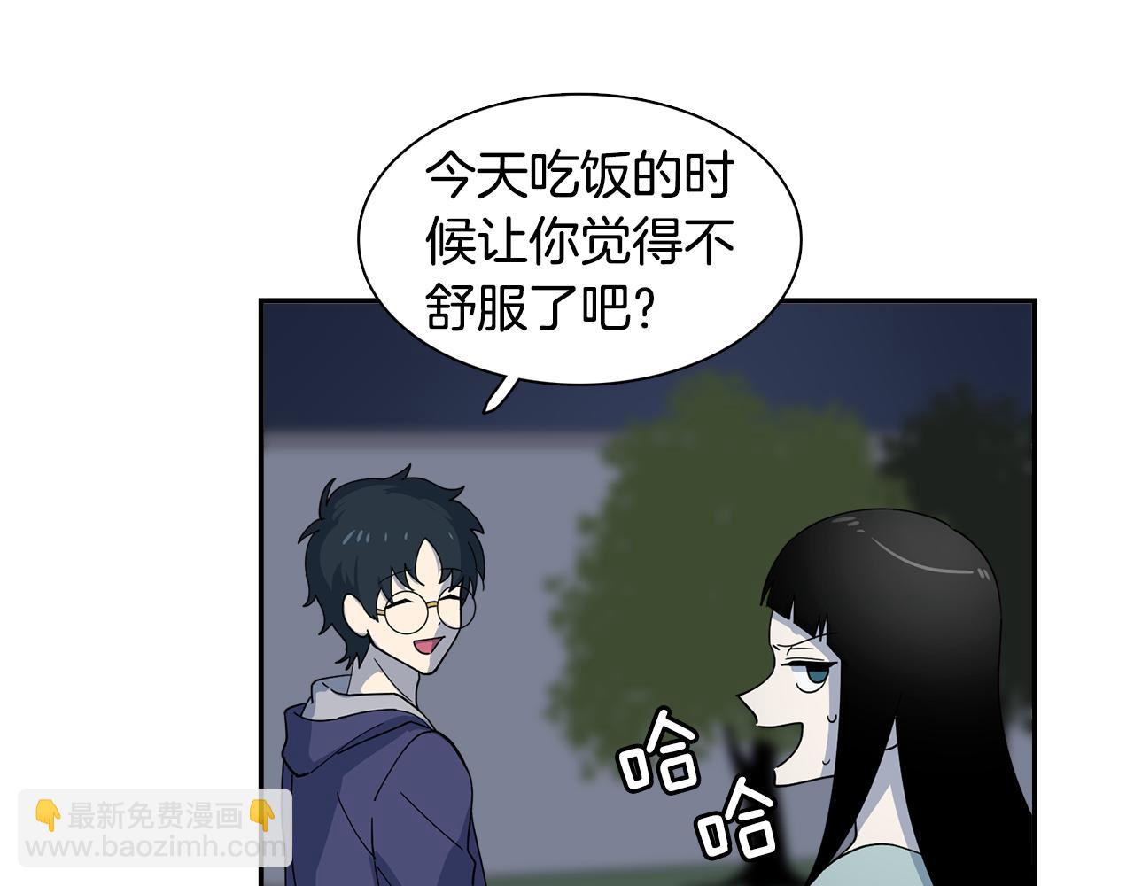 《冒牌占卜师的恋爱难题》第20话 像狗男 第32页