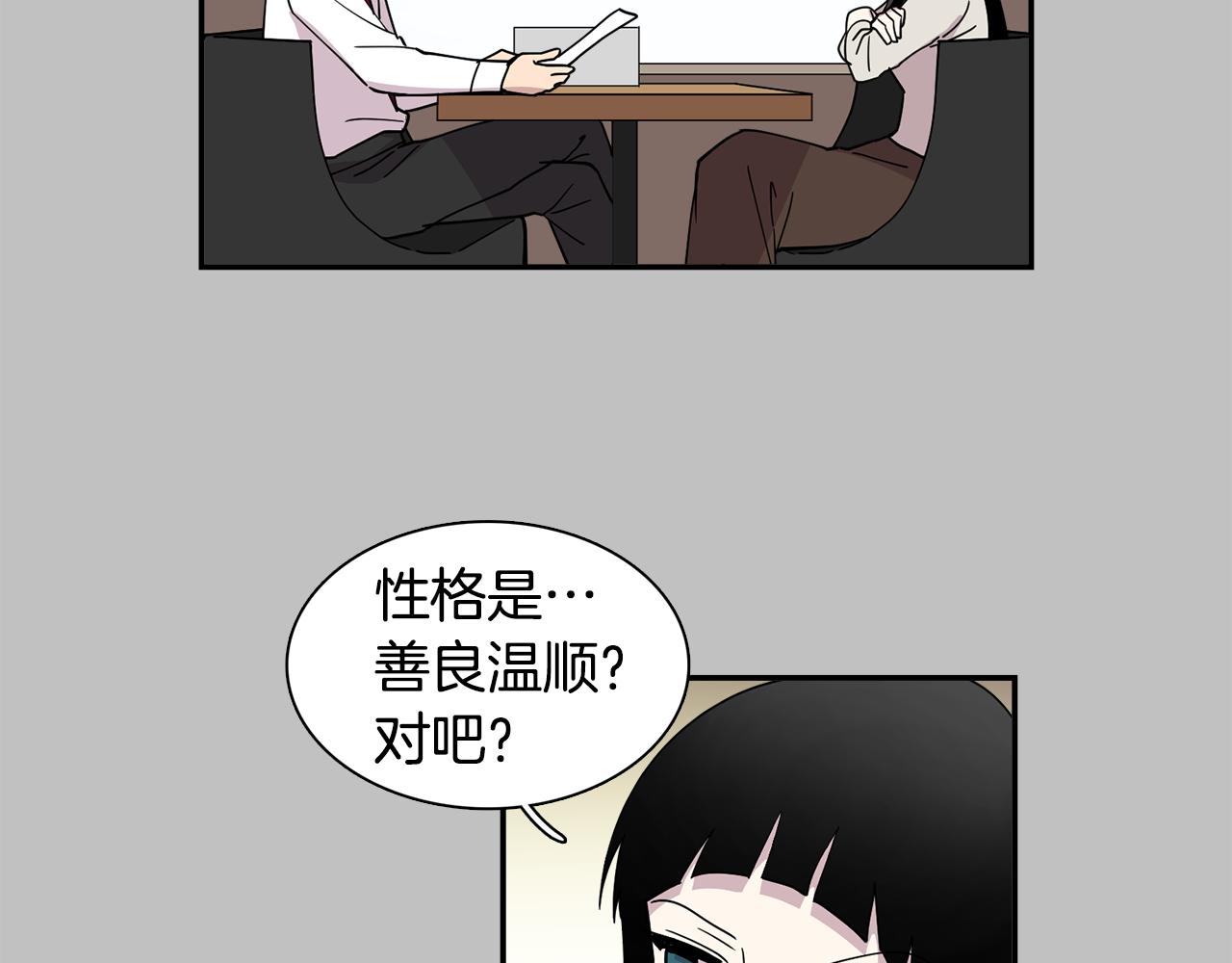 《冒牌占卜师的恋爱难题》第20话 像狗男 第41页