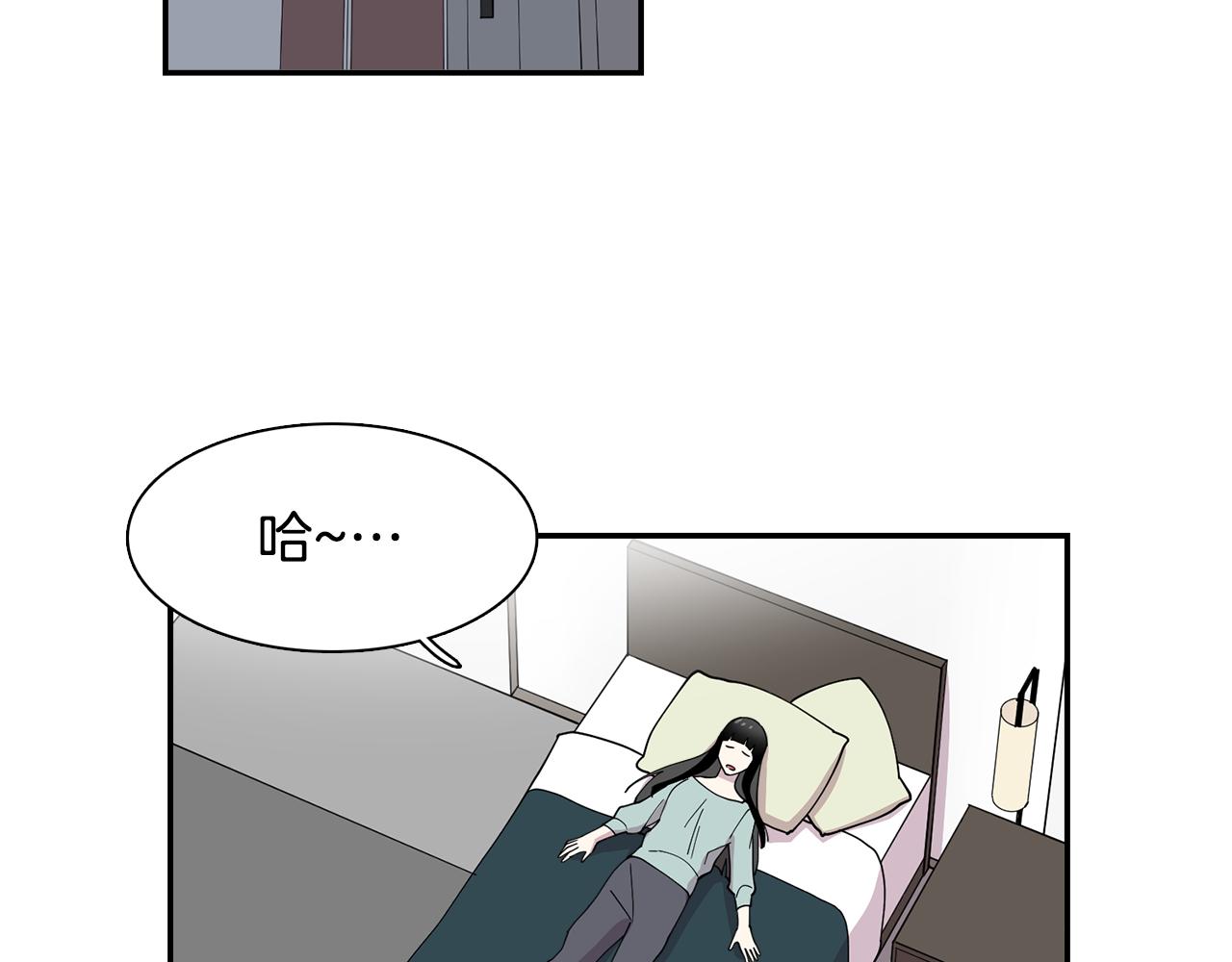 《冒牌占卜师的恋爱难题》第20话 像狗男 第4页