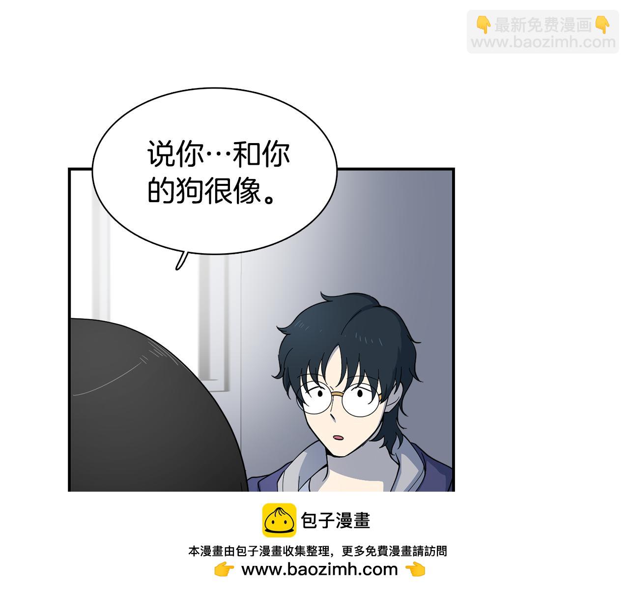 《冒牌占卜师的恋爱难题》第20话 像狗男 第50页