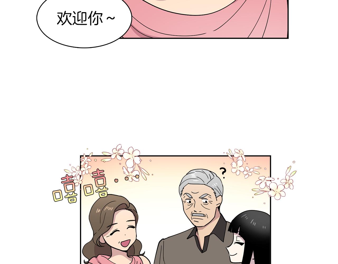 《冒牌占卜师的恋爱难题》第17话 打入敌人内部 第10页