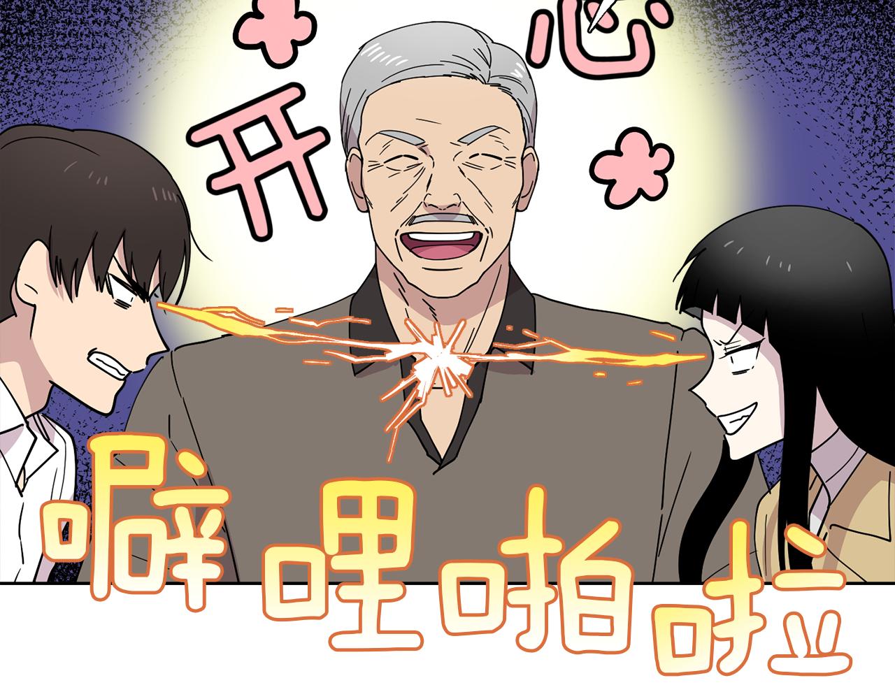 《冒牌占卜师的恋爱难题》第17话 打入敌人内部 第29页