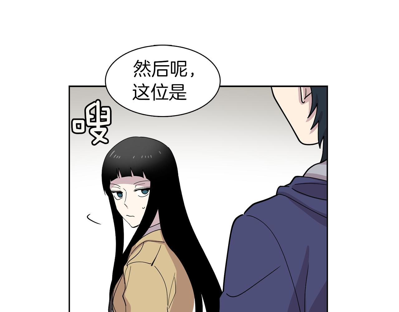 《冒牌占卜师的恋爱难题》第17话 打入敌人内部 第31页