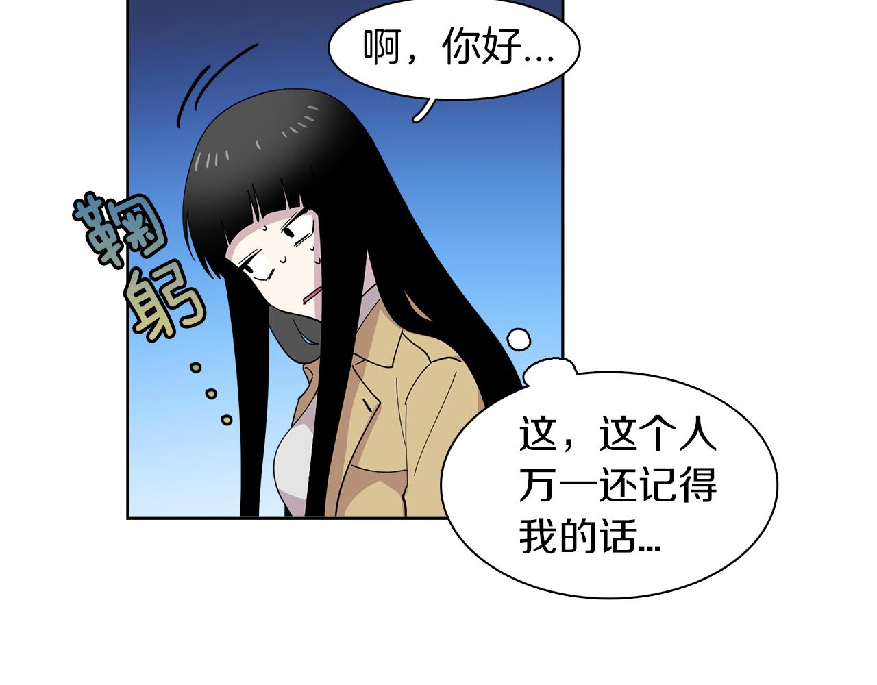 《冒牌占卜师的恋爱难题》第17话 打入敌人内部 第34页