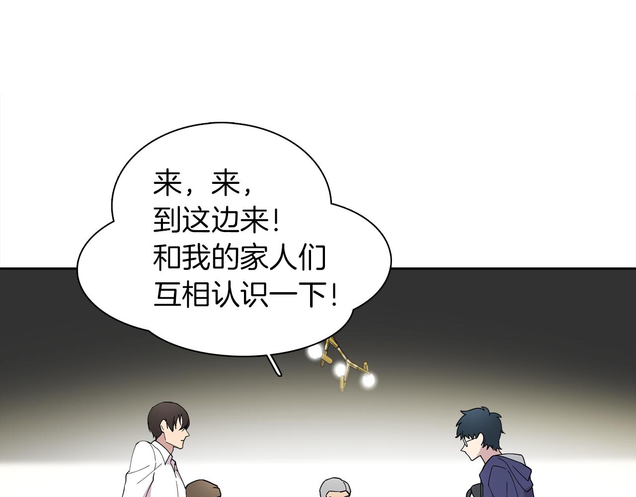 《冒牌占卜师的恋爱难题》第17话 打入敌人内部 第3页
