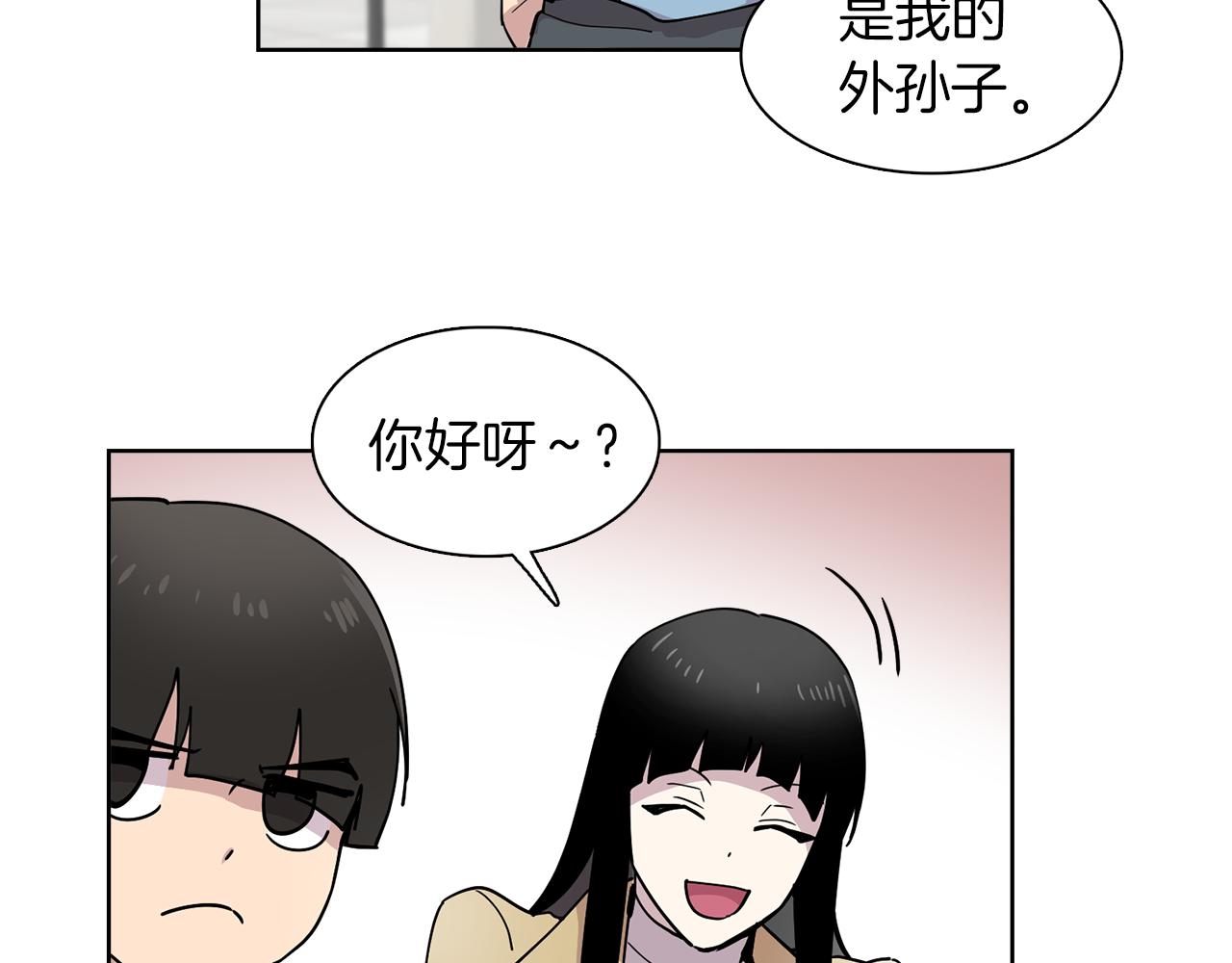 《冒牌占卜师的恋爱难题》第17话 打入敌人内部 第40页