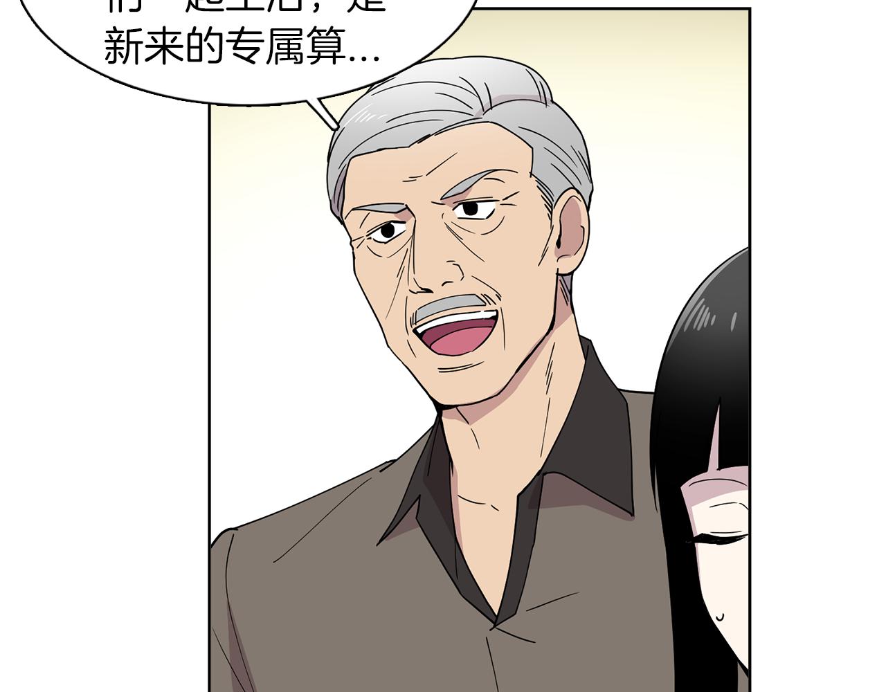 《冒牌占卜师的恋爱难题》第17话 打入敌人内部 第5页