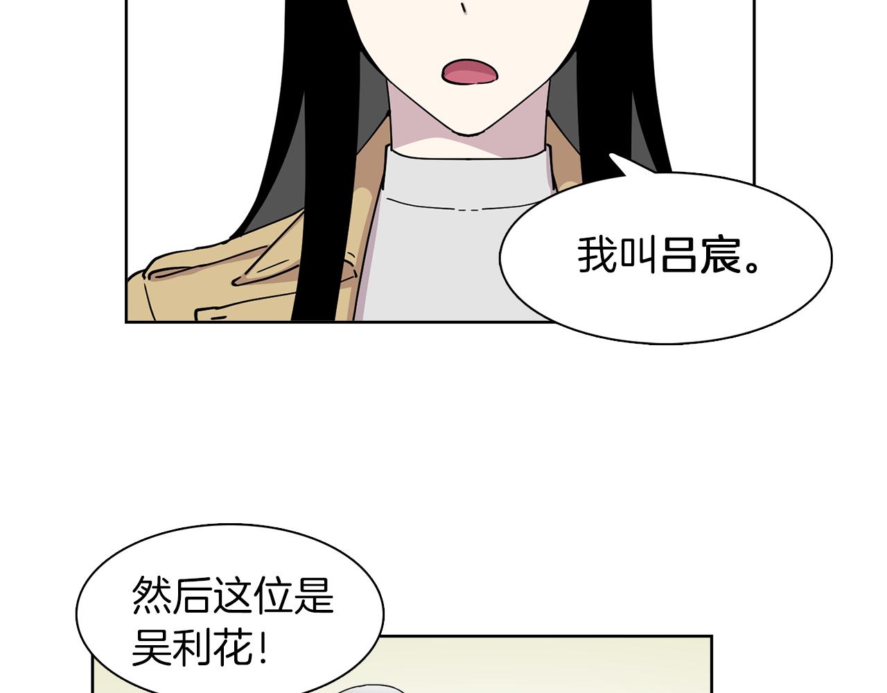 《冒牌占卜师的恋爱难题》第17话 打入敌人内部 第7页