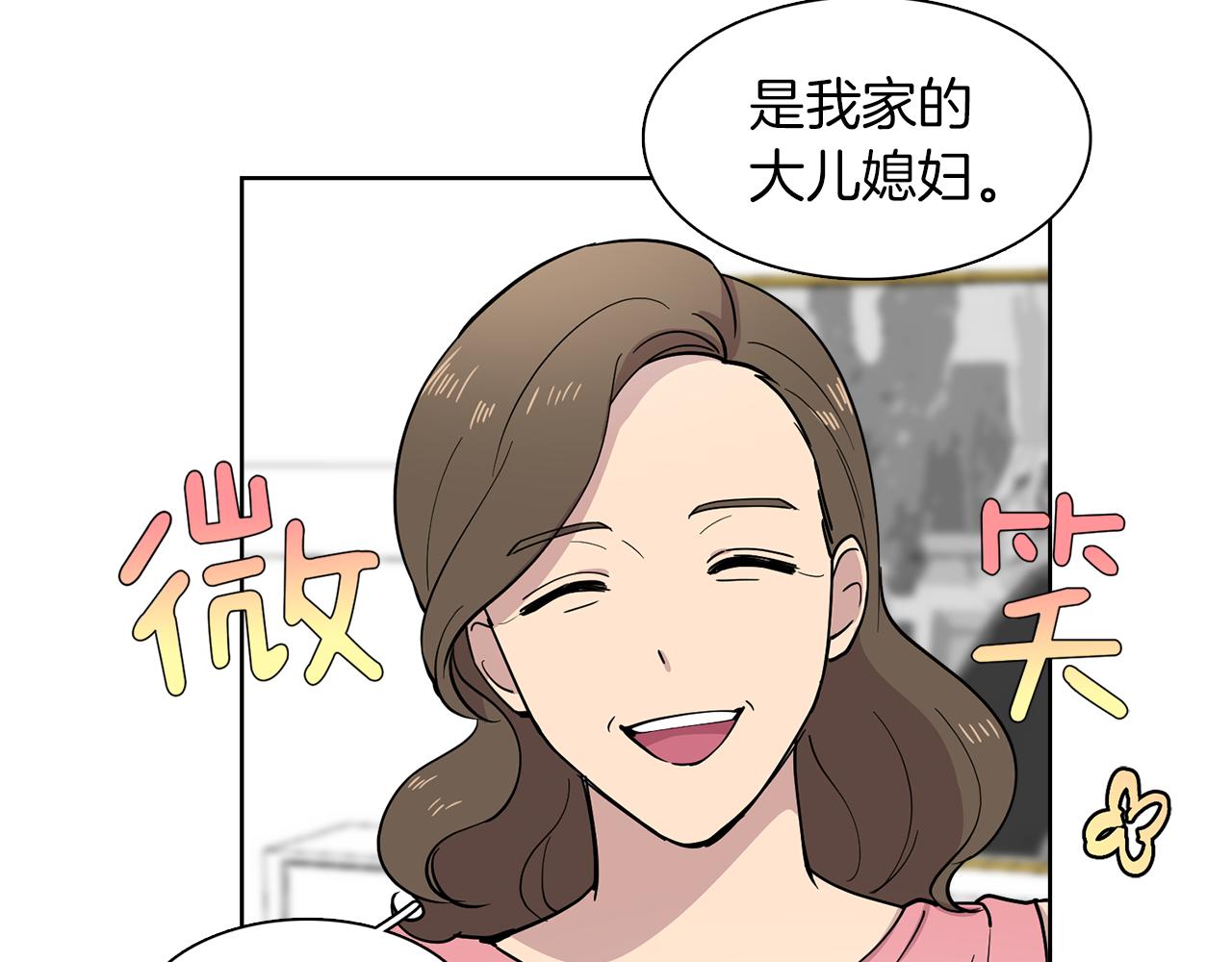 《冒牌占卜师的恋爱难题》第17话 打入敌人内部 第9页