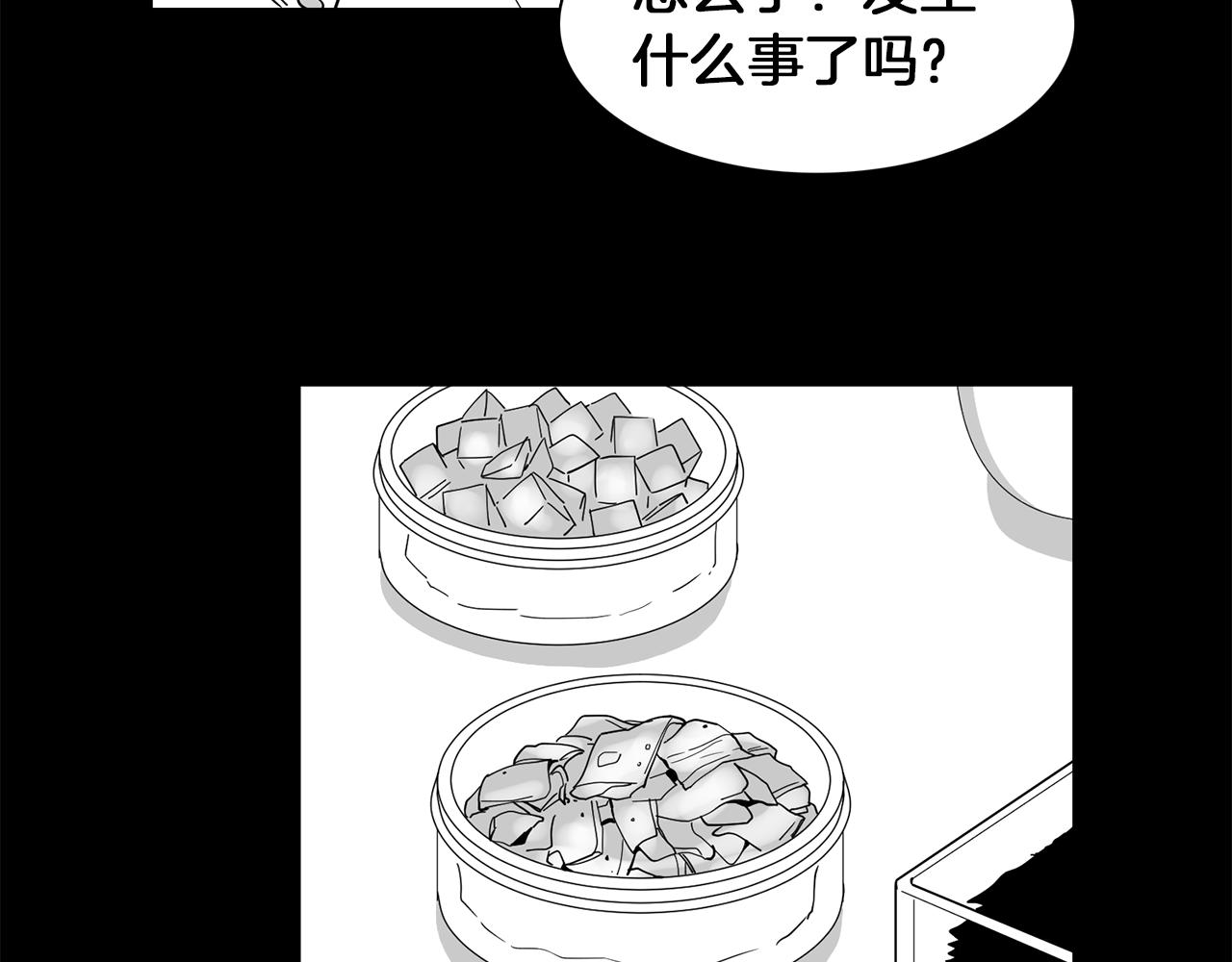 《冒牌占卜师的恋爱难题》第19话 交锋 第16页