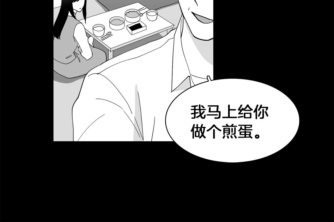 《冒牌占卜师的恋爱难题》第19话 交锋 第19页