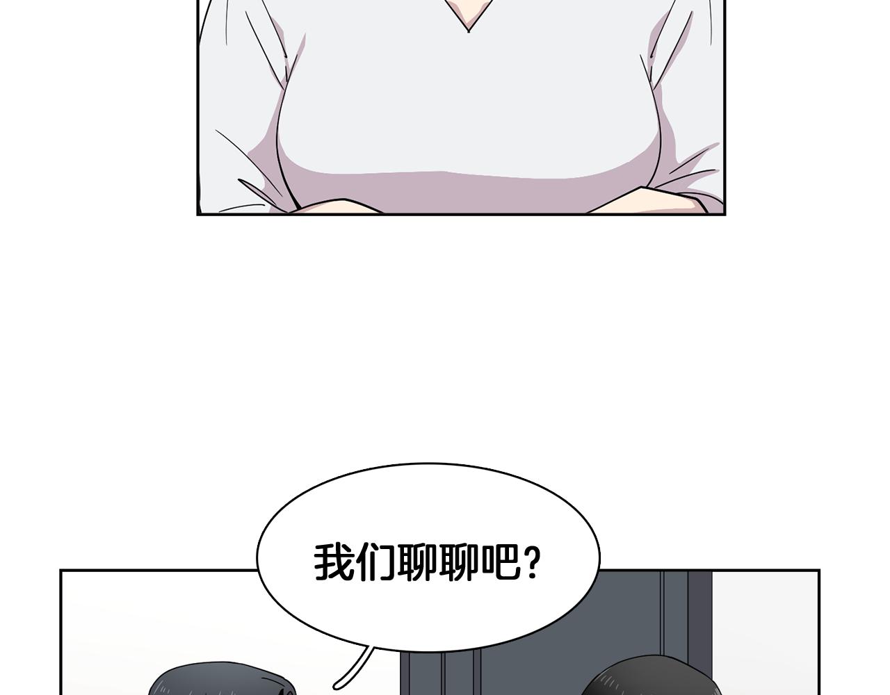 《冒牌占卜师的恋爱难题》第19话 交锋 第30页
