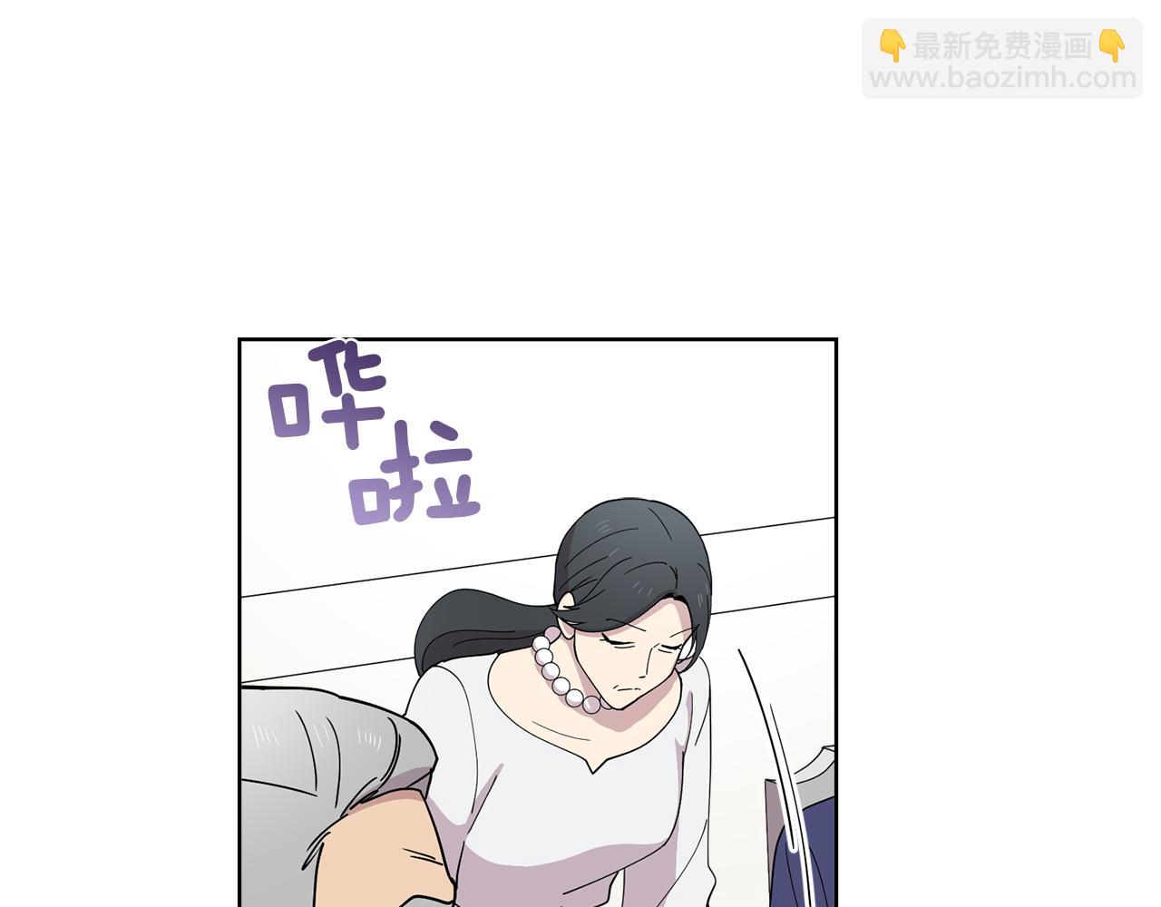 《冒牌占卜师的恋爱难题》第19话 交锋 第3页